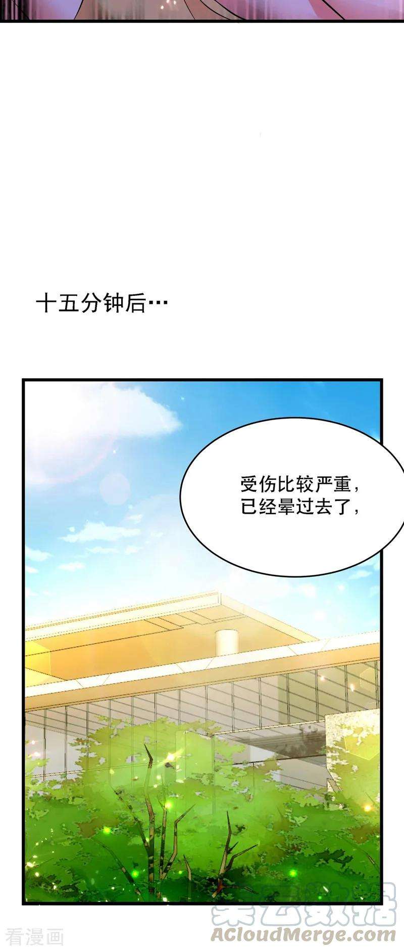 重生空间：豪门辣妻不好惹第351话 不对…你不是她！