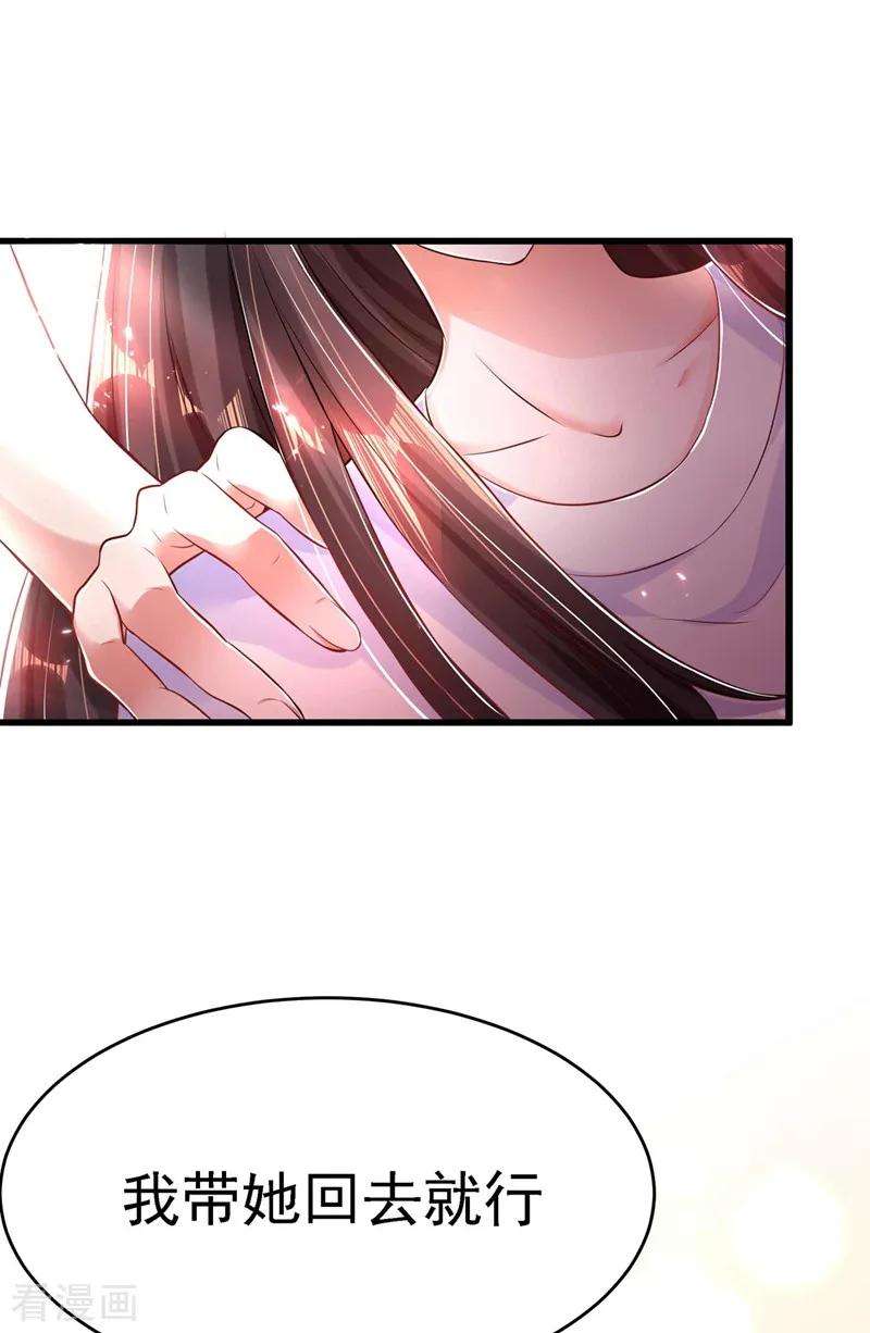 重生空间：豪门辣妻不好惹第351话 不对…你不是她！