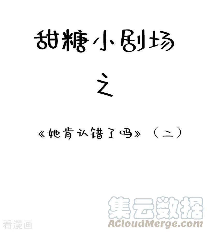 重生空间：豪门辣妻不好惹第351话 不对…你不是她！