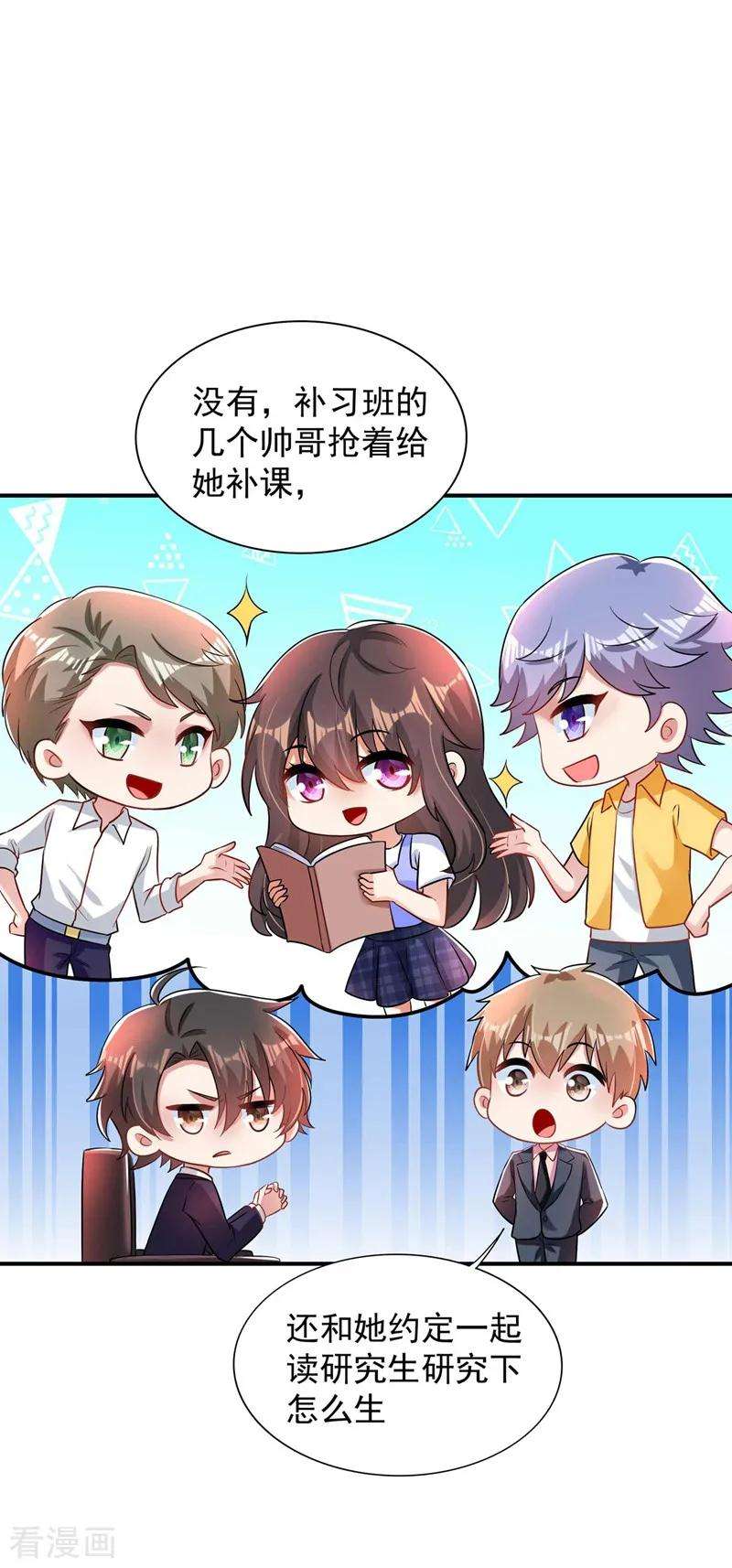 重生空间：豪门辣妻不好惹第351话 不对…你不是她！