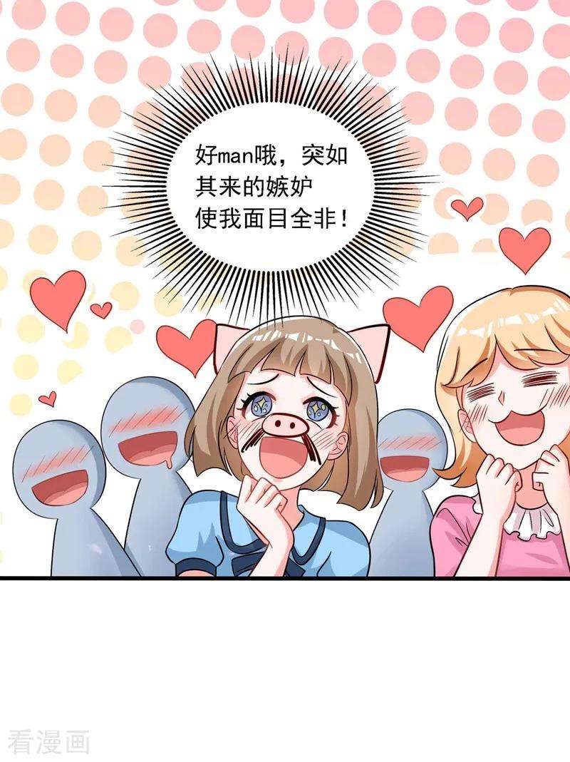 重生空间：豪门辣妻不好惹第352话 薄恩…就是个疯子！