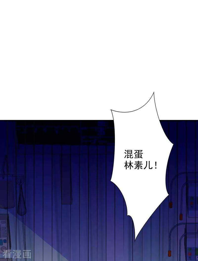 重生空间：豪门辣妻不好惹第352话 薄恩…就是个疯子！