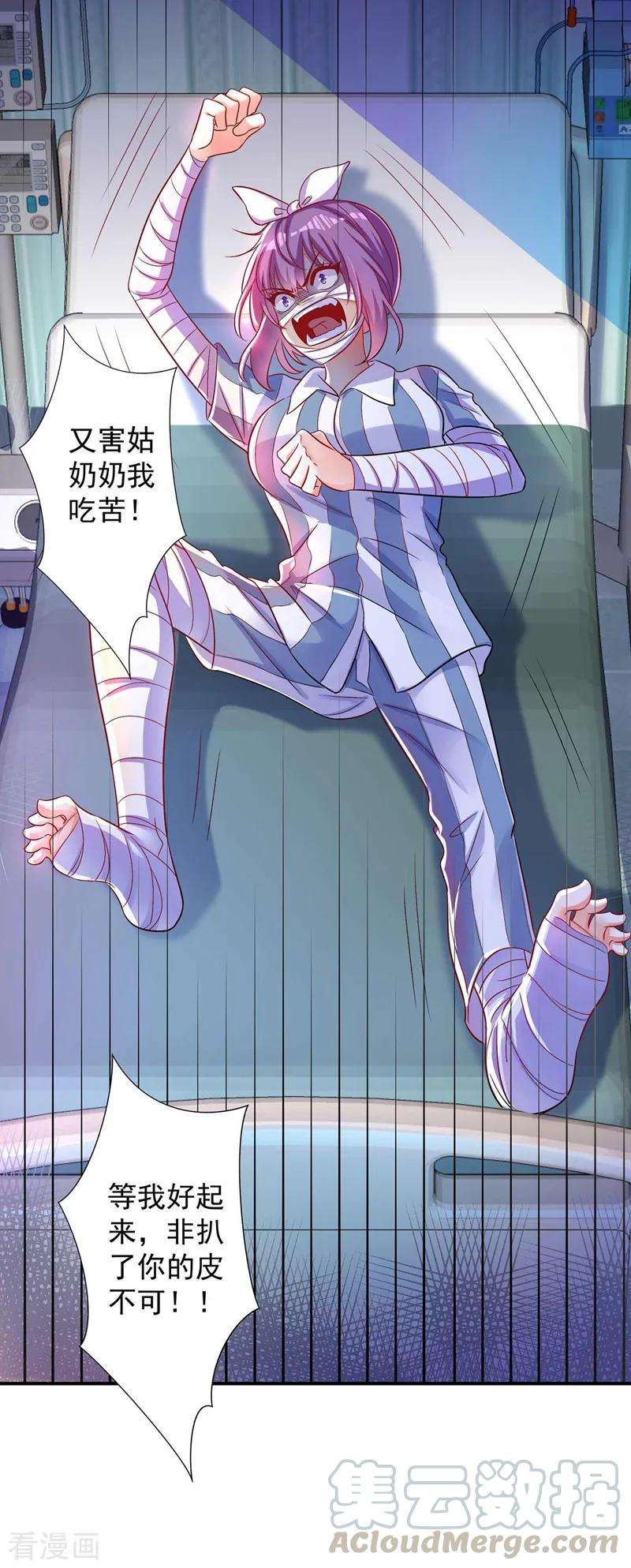 重生空间：豪门辣妻不好惹第352话 薄恩…就是个疯子！