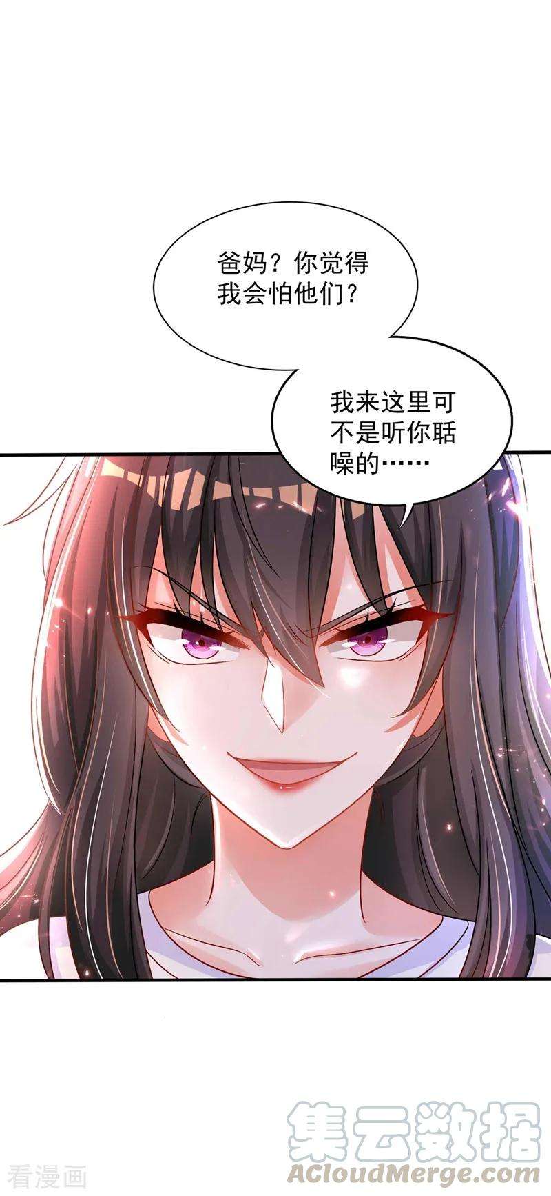重生空间：豪门辣妻不好惹第352话 薄恩…就是个疯子！