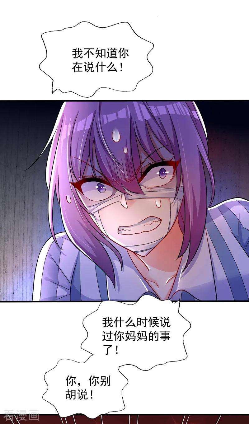 重生空间：豪门辣妻不好惹第352话 薄恩…就是个疯子！
