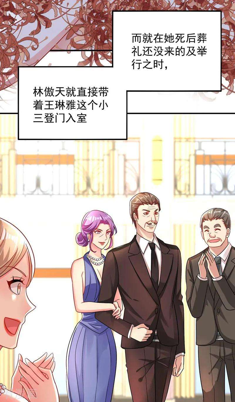 重生空间：豪门辣妻不好惹第352话 薄恩…就是个疯子！