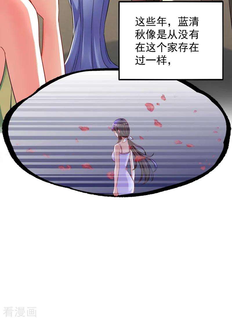 重生空间：豪门辣妻不好惹第352话 薄恩…就是个疯子！