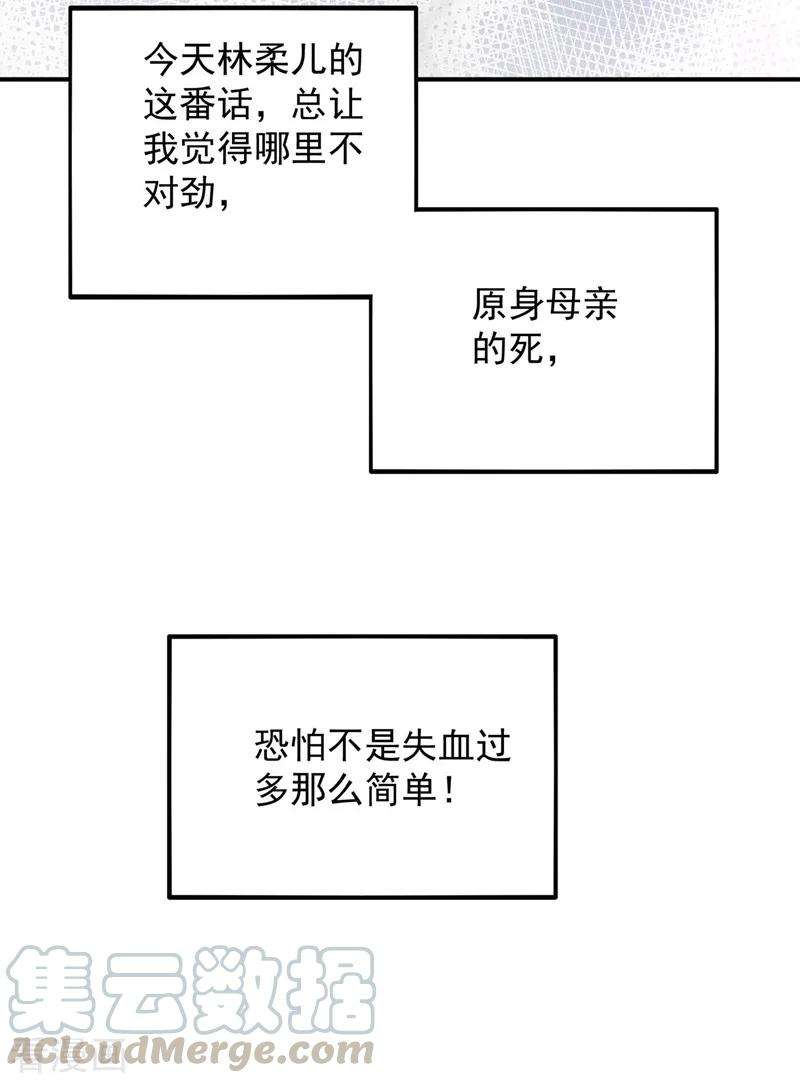 重生空间：豪门辣妻不好惹第352话 薄恩…就是个疯子！