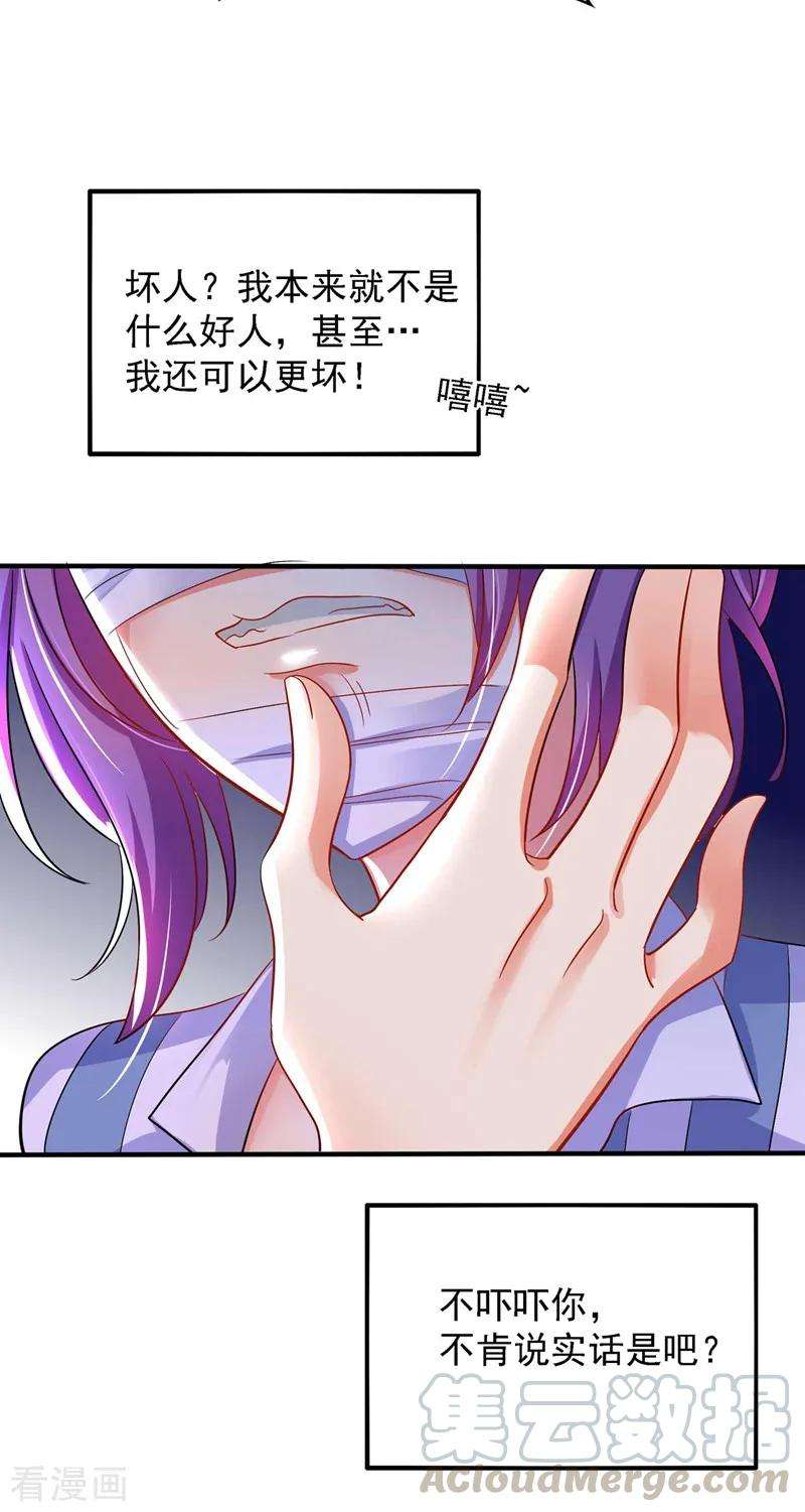 重生空间：豪门辣妻不好惹第352话 薄恩…就是个疯子！