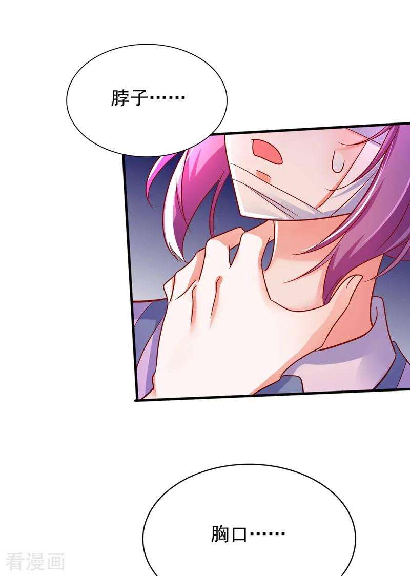 重生空间：豪门辣妻不好惹第352话 薄恩…就是个疯子！