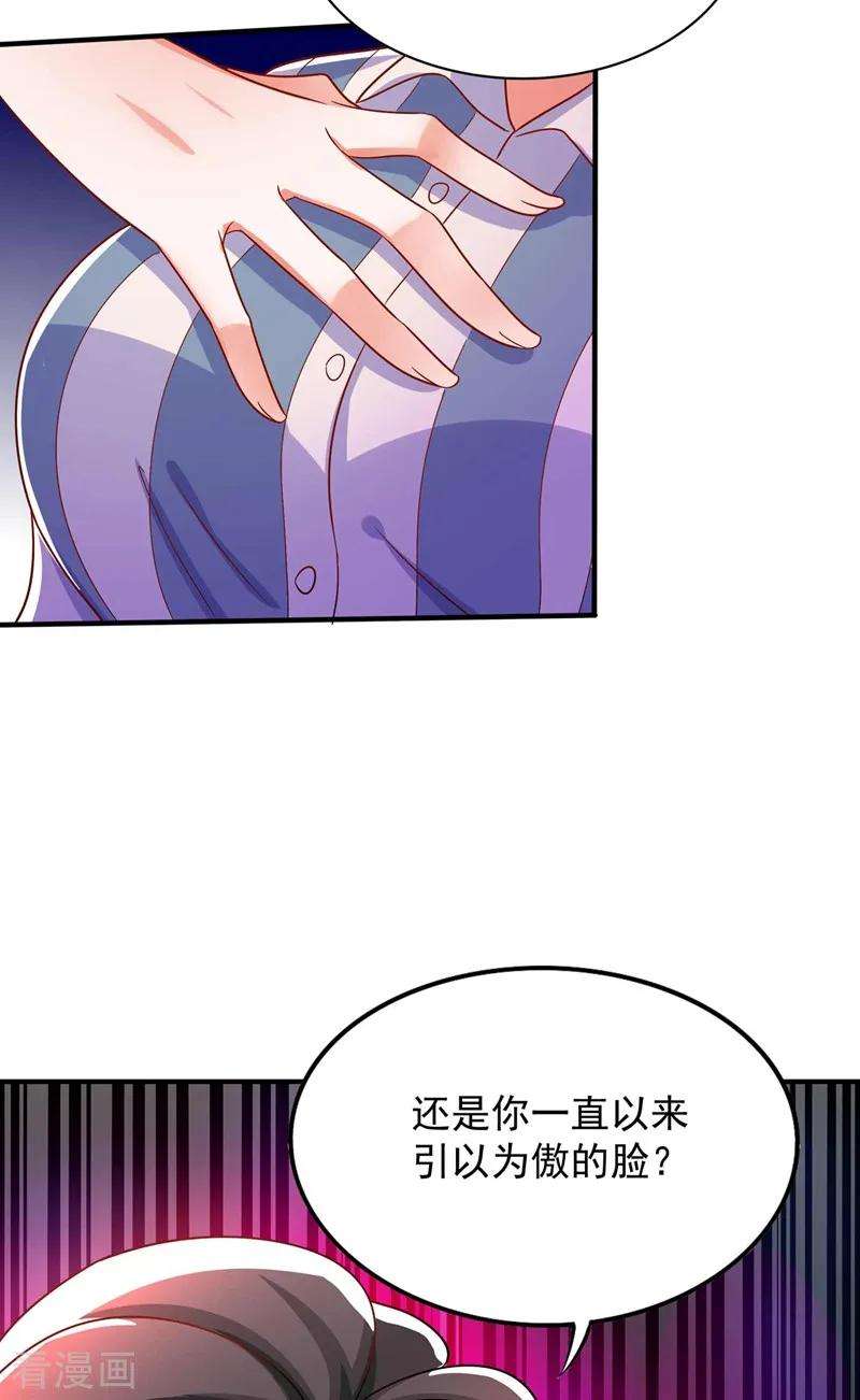 重生空间：豪门辣妻不好惹第352话 薄恩…就是个疯子！
