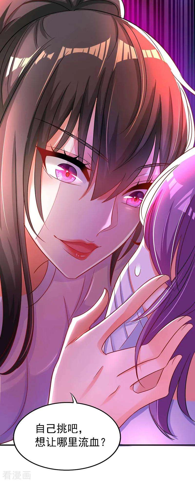 重生空间：豪门辣妻不好惹第352话 薄恩…就是个疯子！