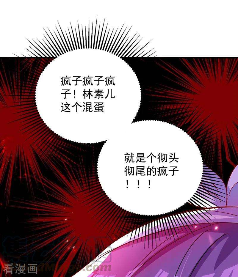 重生空间：豪门辣妻不好惹第352话 薄恩…就是个疯子！