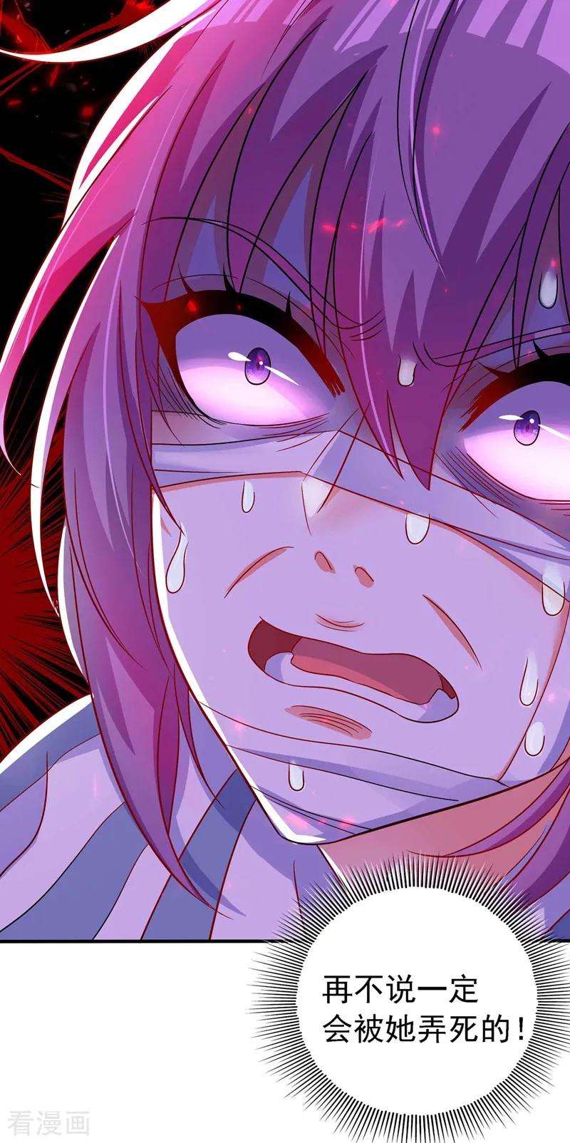 重生空间：豪门辣妻不好惹第352话 薄恩…就是个疯子！
