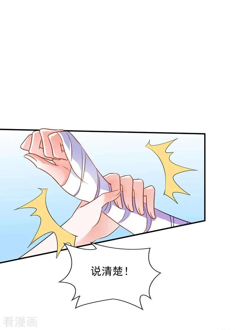 重生空间：豪门辣妻不好惹第352话 薄恩…就是个疯子！