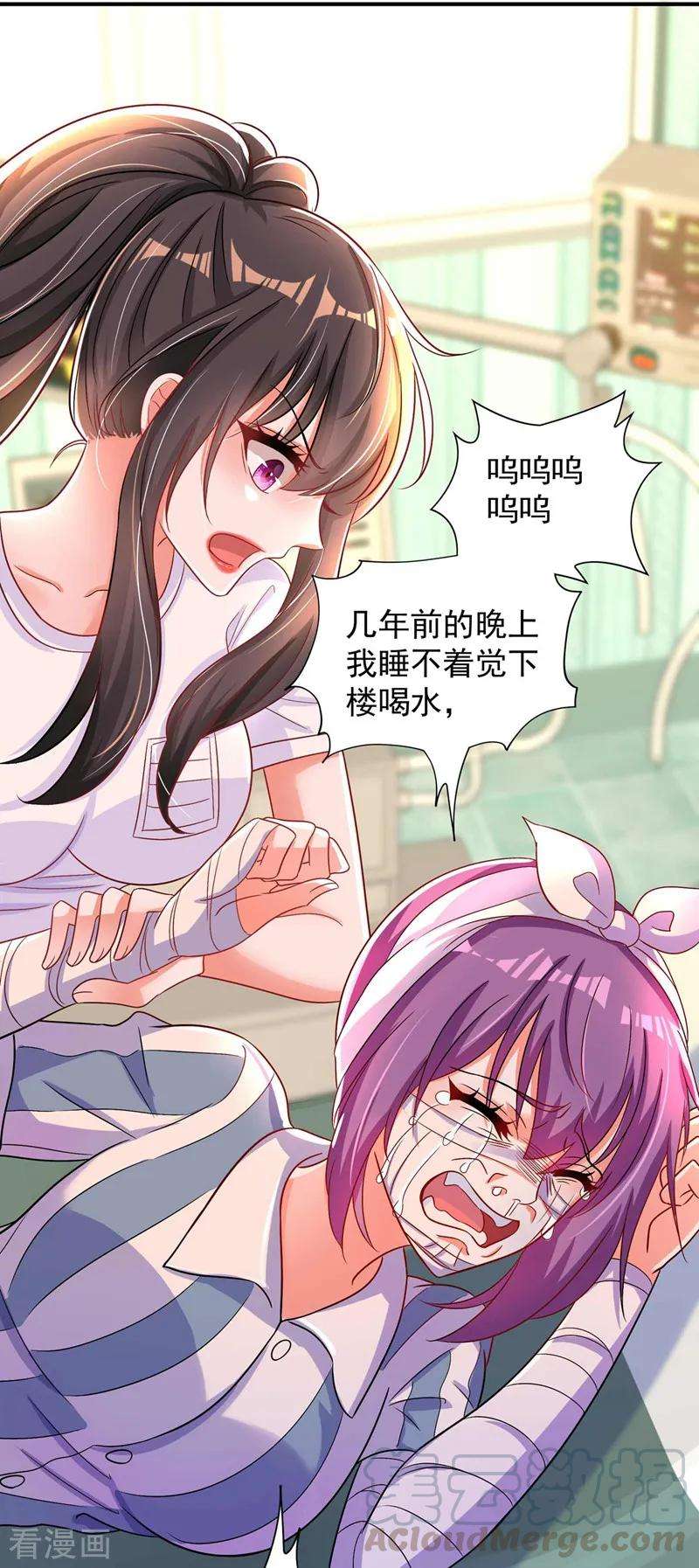 重生空间：豪门辣妻不好惹第352话 薄恩…就是个疯子！