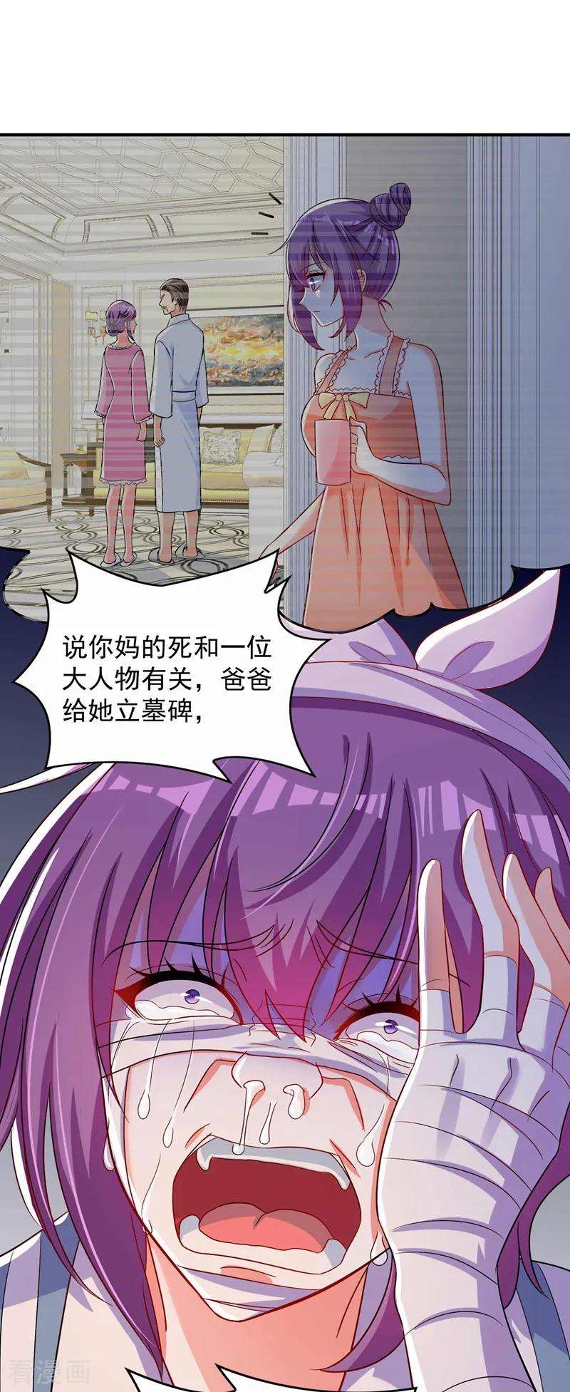 重生空间：豪门辣妻不好惹第352话 薄恩…就是个疯子！