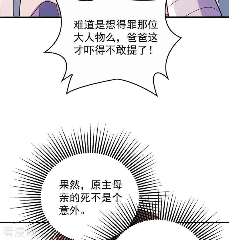 重生空间：豪门辣妻不好惹第352话 薄恩…就是个疯子！