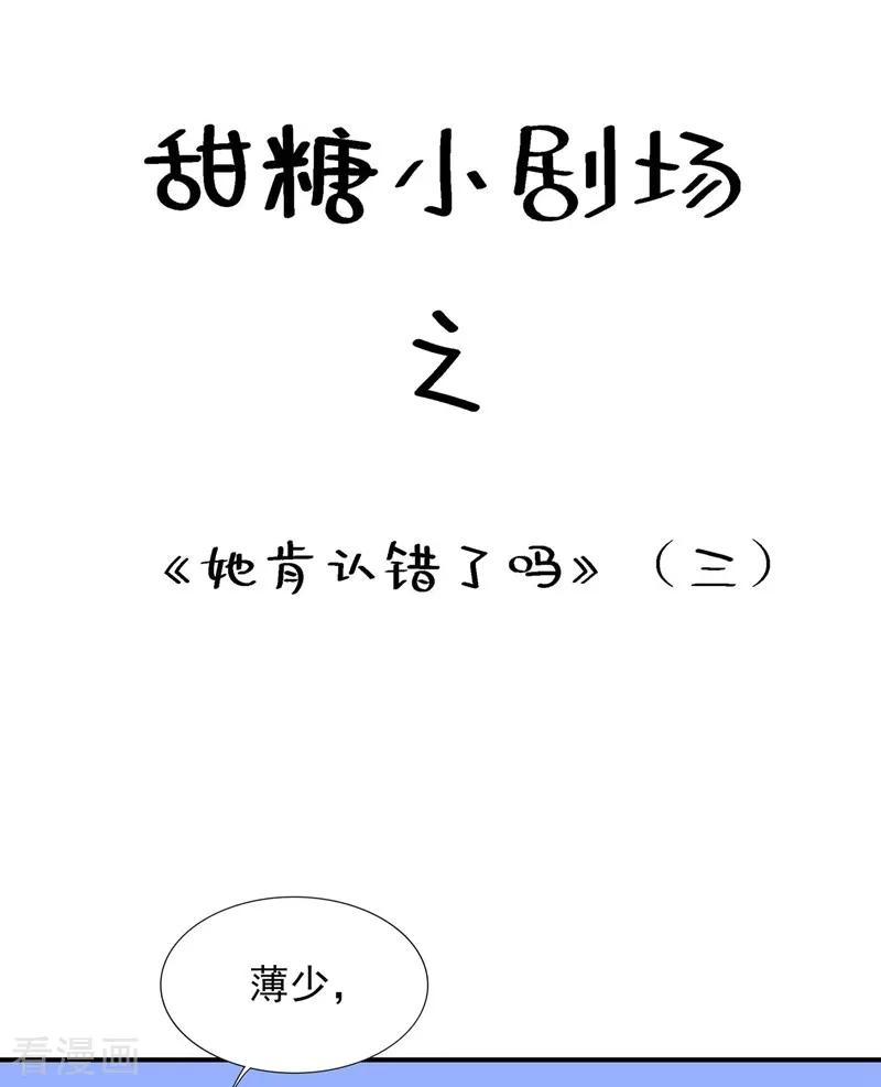 重生空间：豪门辣妻不好惹第352话 薄恩…就是个疯子！