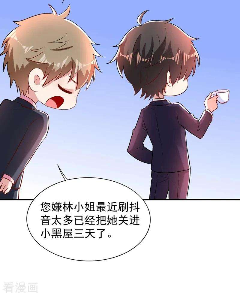 重生空间：豪门辣妻不好惹第352话 薄恩…就是个疯子！