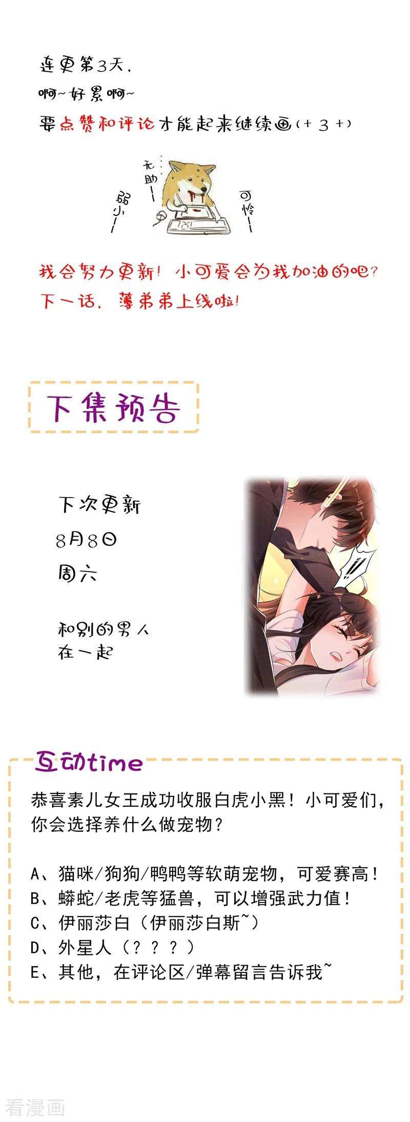 重生空间：豪门辣妻不好惹第352话 薄恩…就是个疯子！