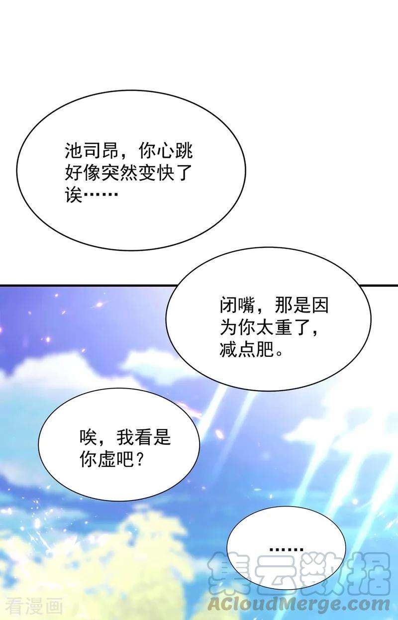 重生空间：豪门辣妻不好惹第352话 薄恩…就是个疯子！