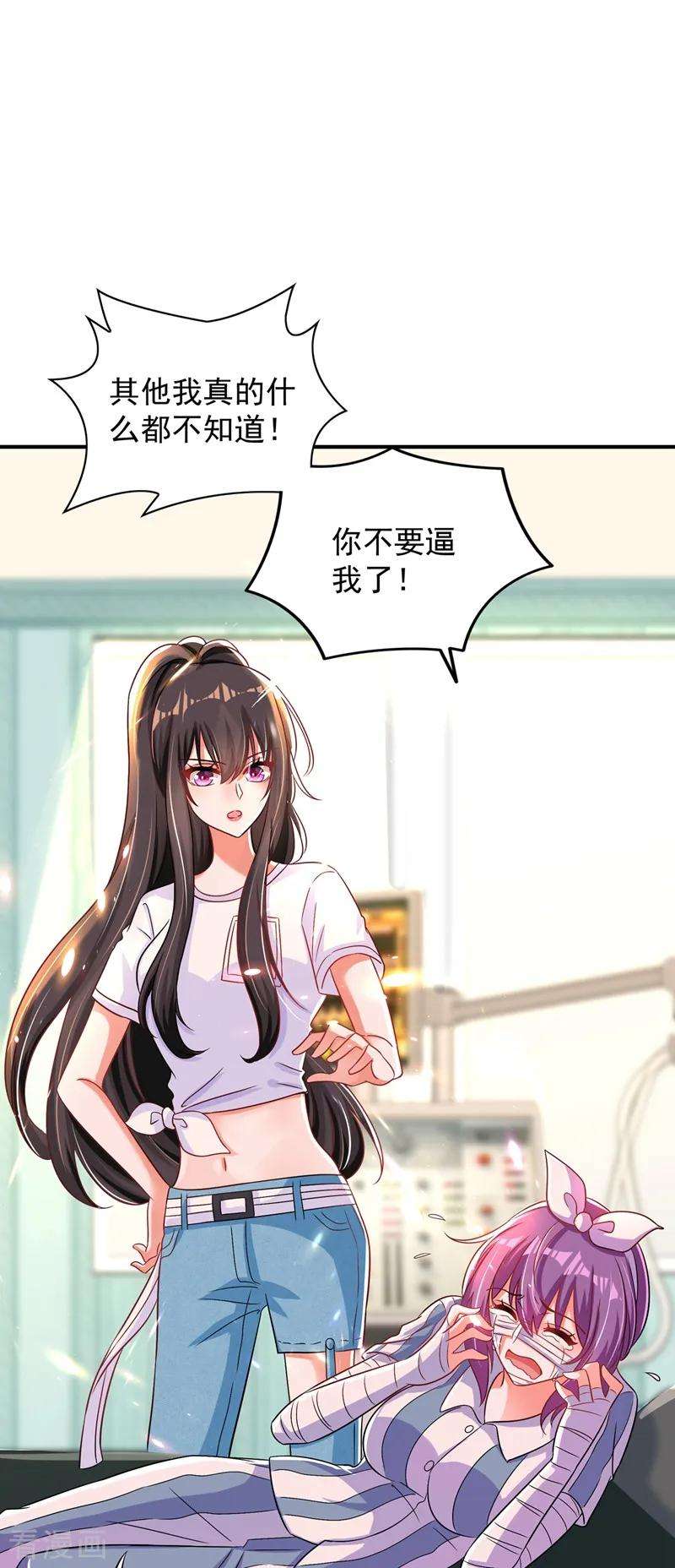 重生空间：豪门辣妻不好惹第353话 我恨薄家！