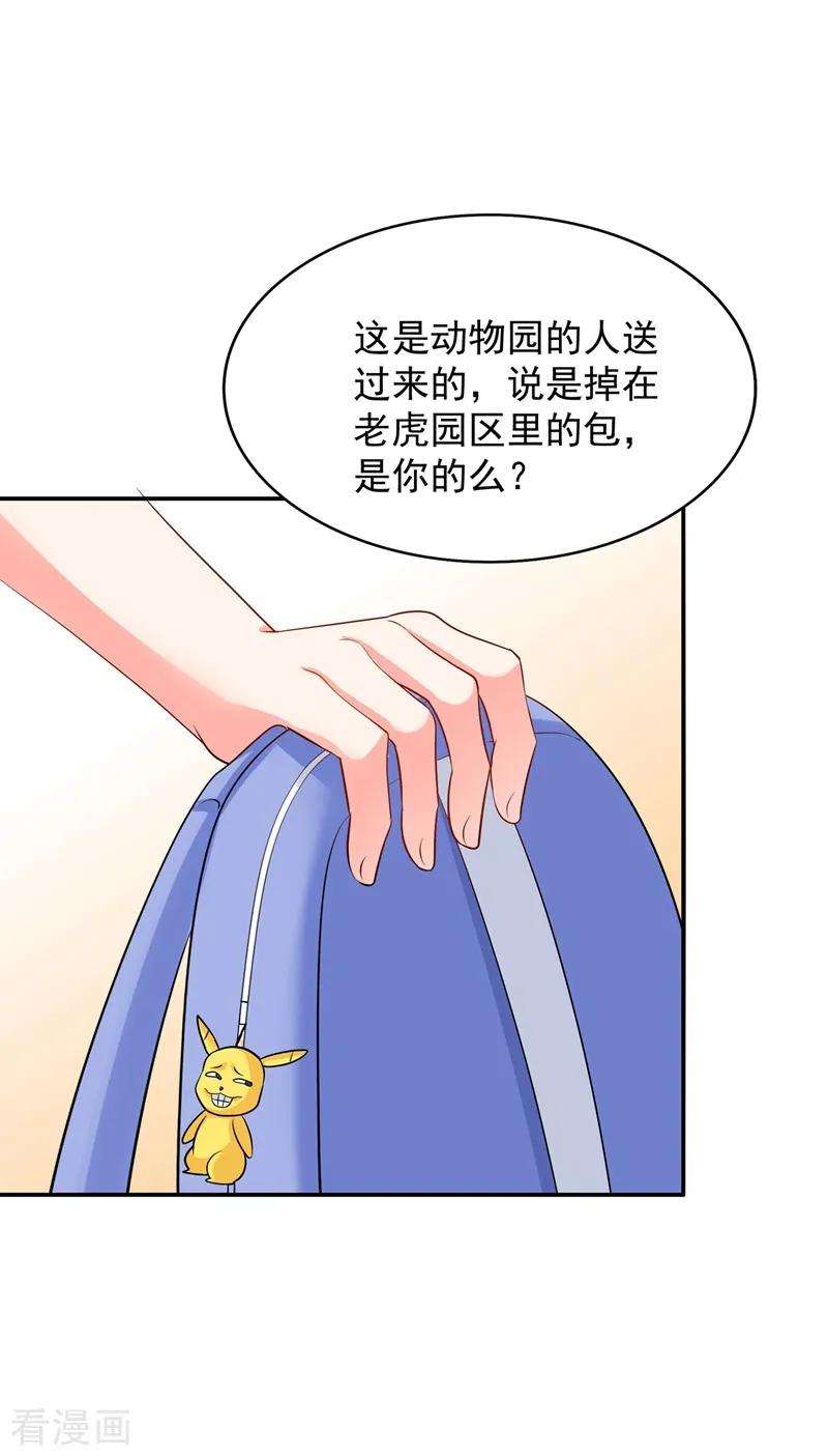 重生空间：豪门辣妻不好惹第353话 我恨薄家！