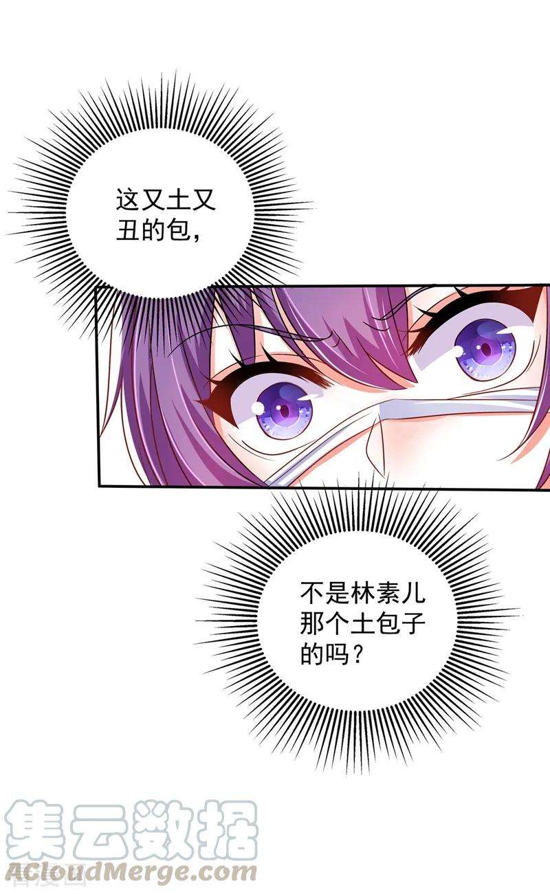 重生空间：豪门辣妻不好惹第353话 我恨薄家！