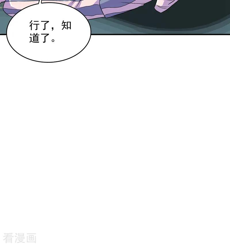 重生空间：豪门辣妻不好惹第353话 我恨薄家！