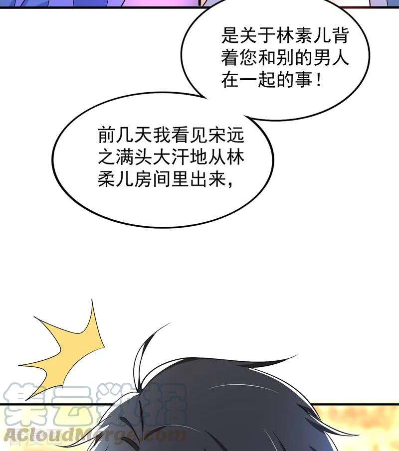 重生空间：豪门辣妻不好惹第353话 我恨薄家！