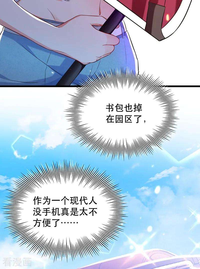 重生空间：豪门辣妻不好惹第353话 我恨薄家！