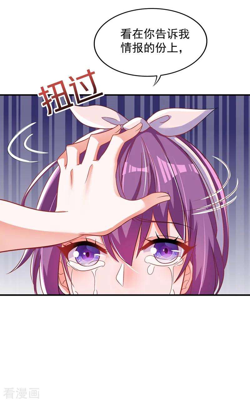 重生空间：豪门辣妻不好惹第353话 我恨薄家！