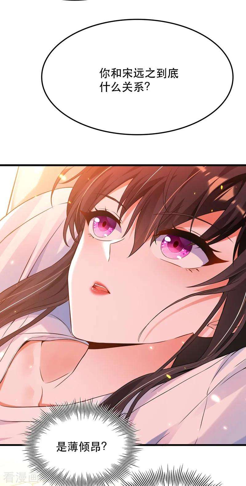 重生空间：豪门辣妻不好惹第353话 我恨薄家！