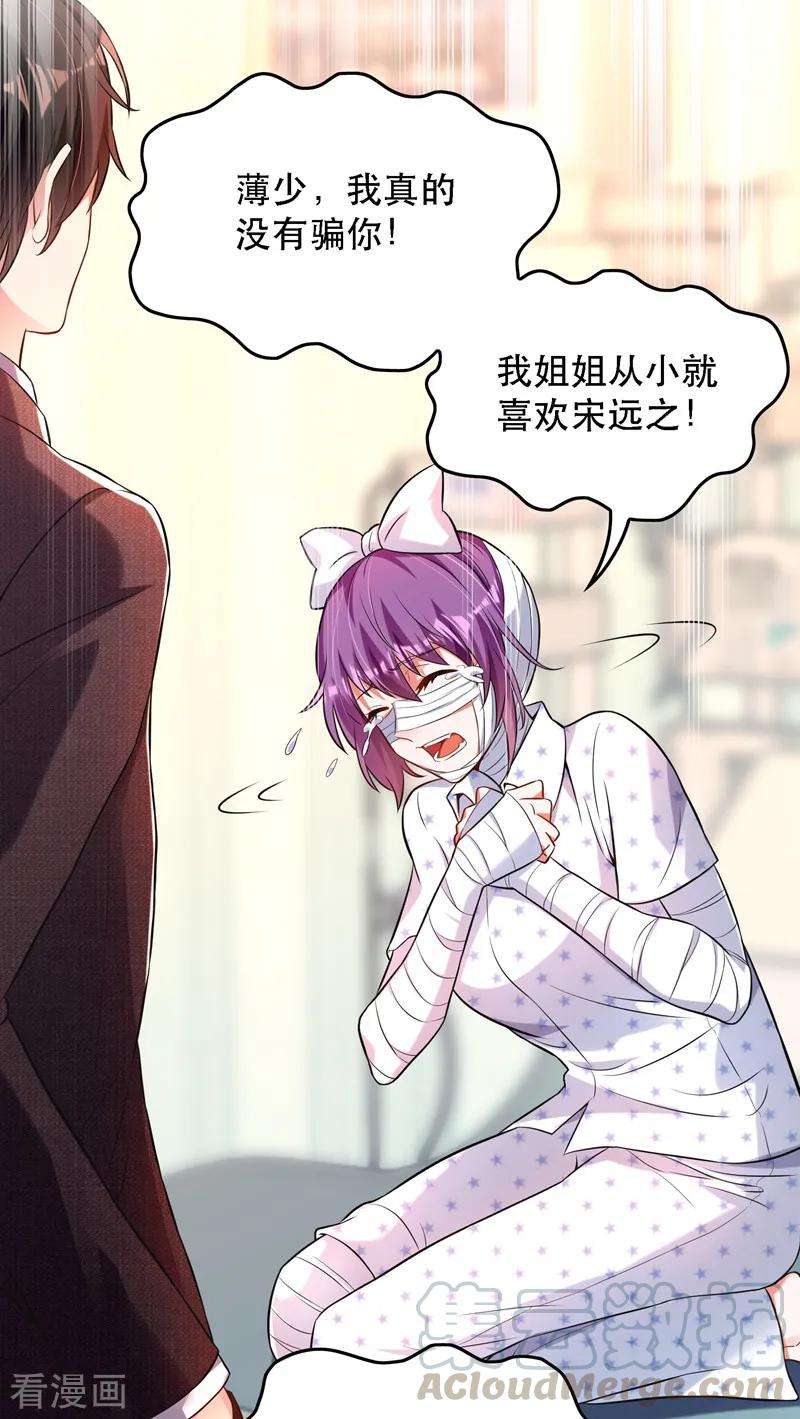 重生空间：豪门辣妻不好惹第353话 我恨薄家！