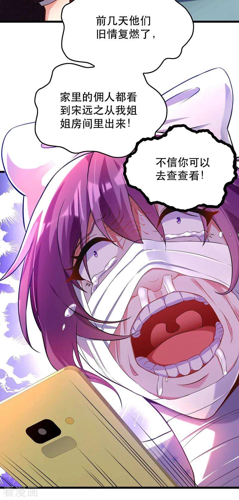 重生空间：豪门辣妻不好惹第353话 我恨薄家！