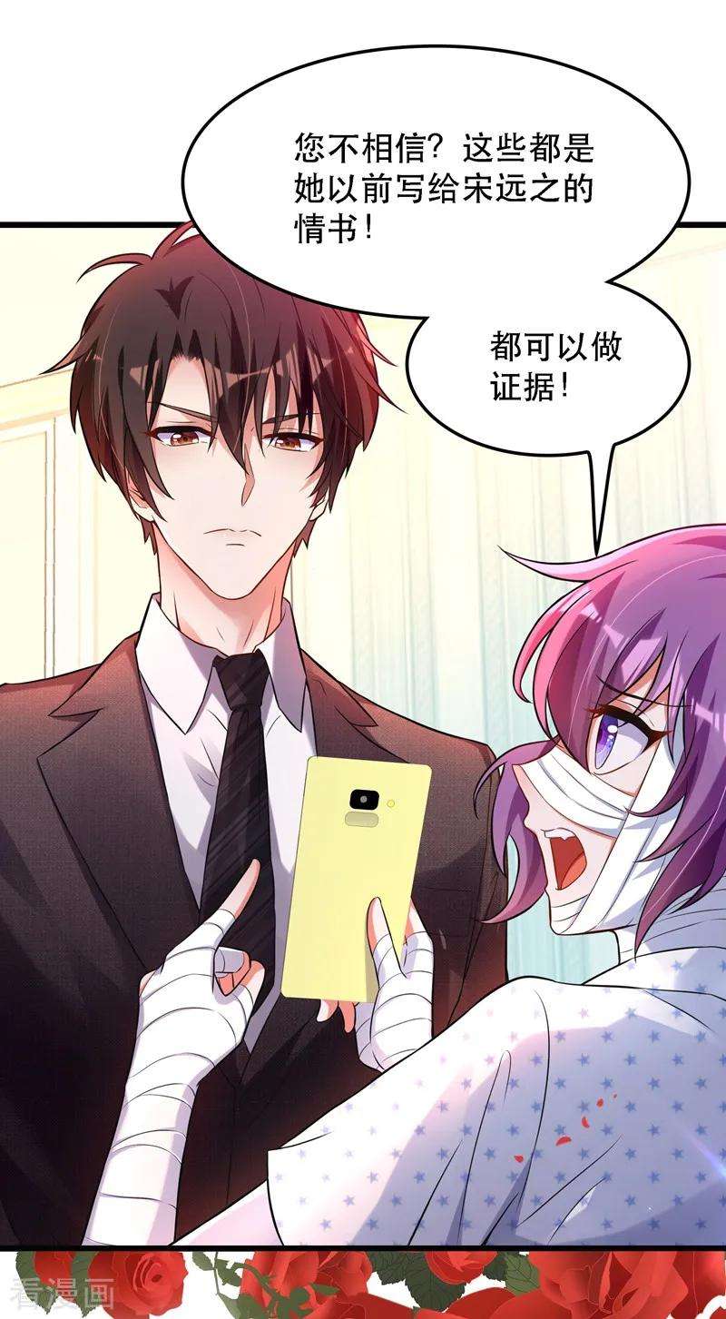 重生空间：豪门辣妻不好惹第353话 我恨薄家！