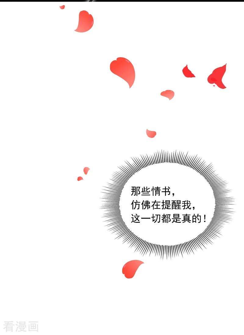 重生空间：豪门辣妻不好惹第353话 我恨薄家！