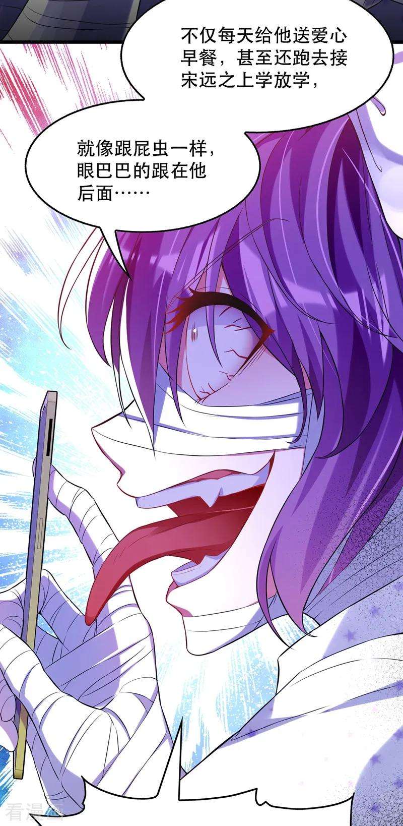 重生空间：豪门辣妻不好惹第353话 我恨薄家！