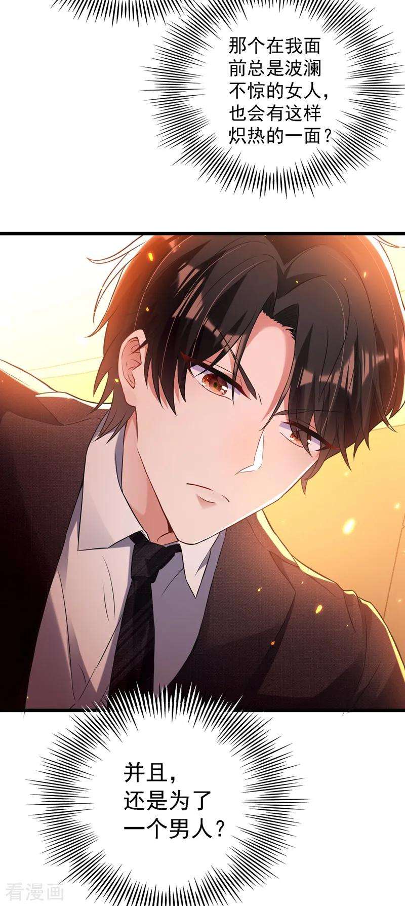 重生空间：豪门辣妻不好惹第353话 我恨薄家！