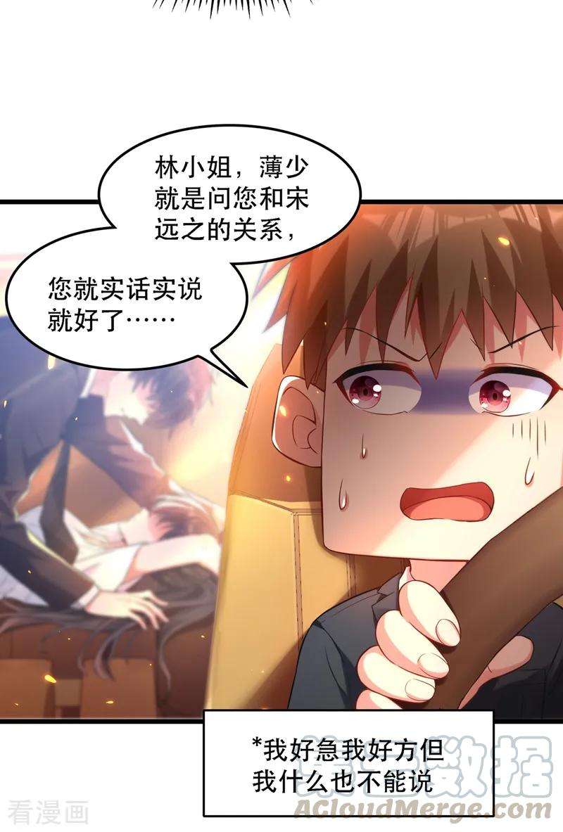 重生空间：豪门辣妻不好惹第353话 我恨薄家！