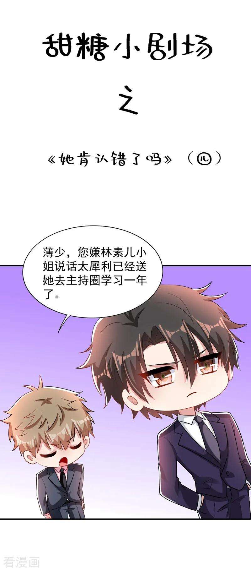 重生空间：豪门辣妻不好惹第353话 我恨薄家！