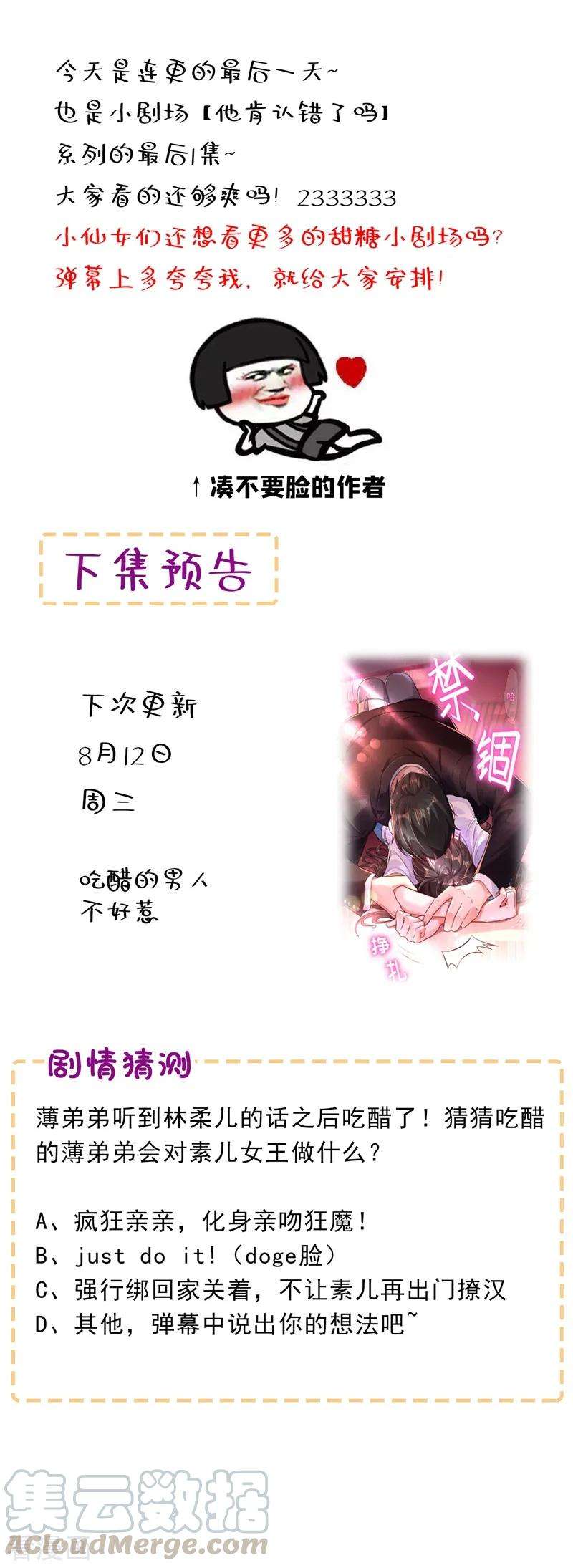 重生空间：豪门辣妻不好惹第353话 我恨薄家！