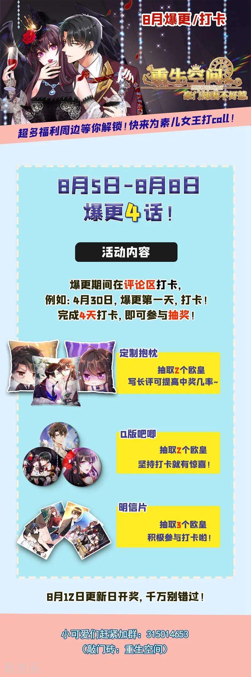 重生空间：豪门辣妻不好惹第353话 我恨薄家！