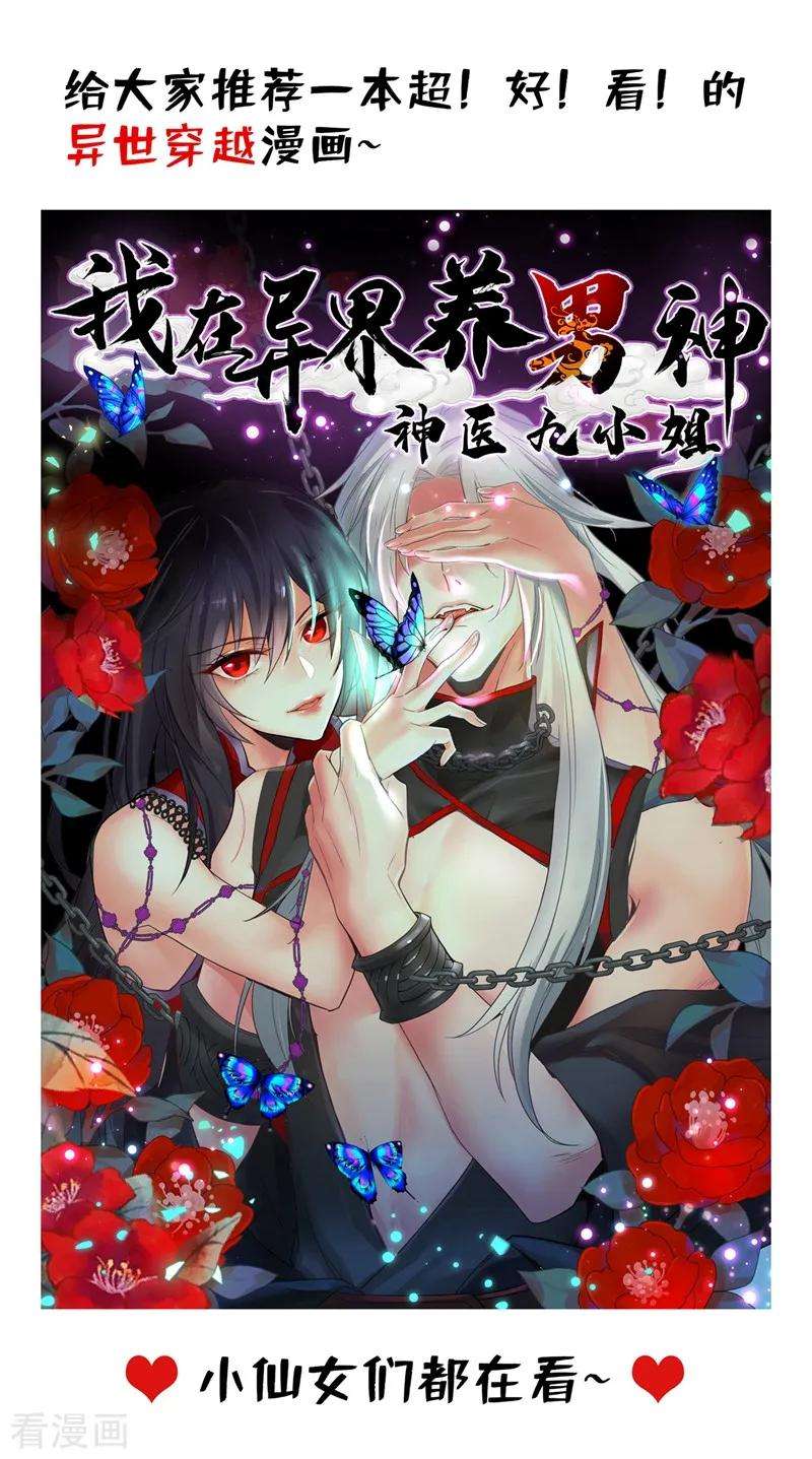 重生空间：豪门辣妻不好惹第353话 我恨薄家！