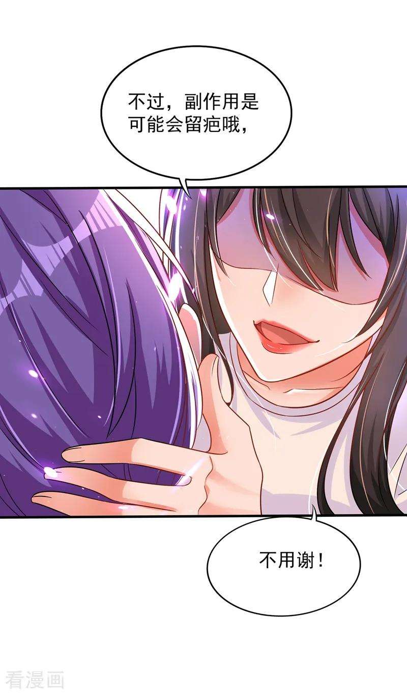 重生空间：豪门辣妻不好惹第353话 我恨薄家！