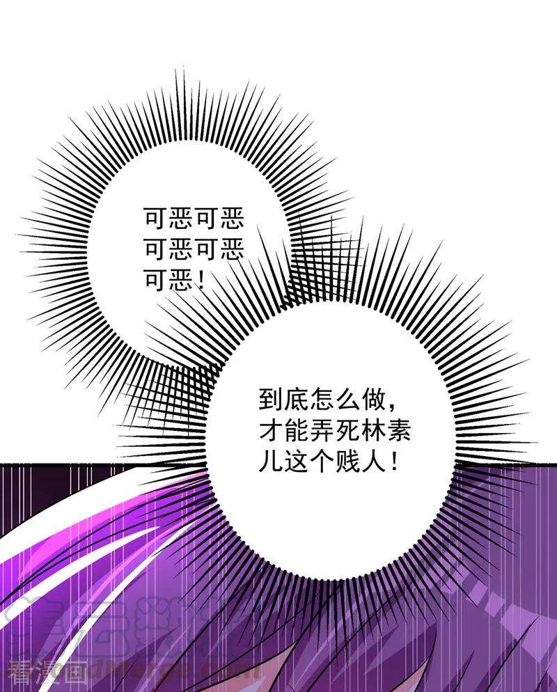 重生空间：豪门辣妻不好惹第353话 我恨薄家！