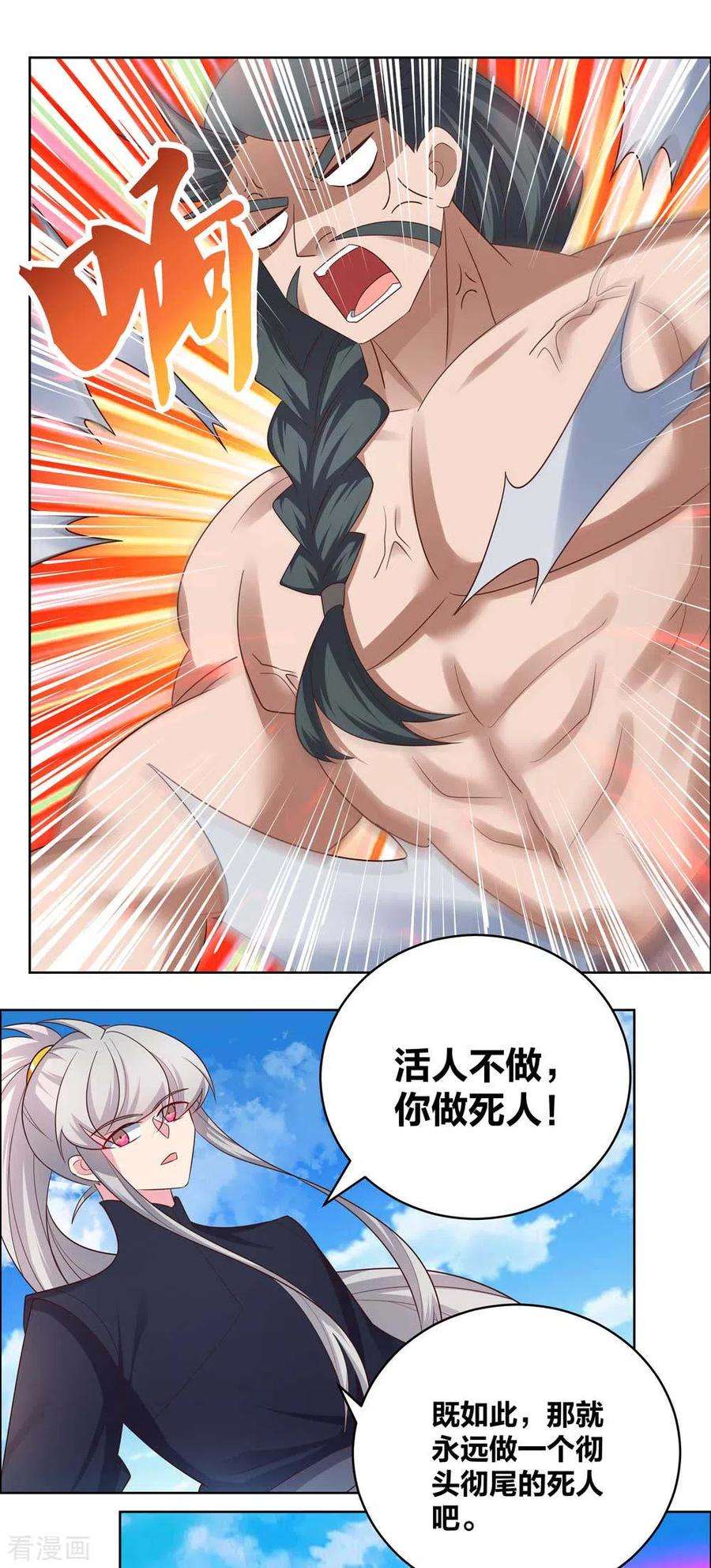 尊上第374话 回春指