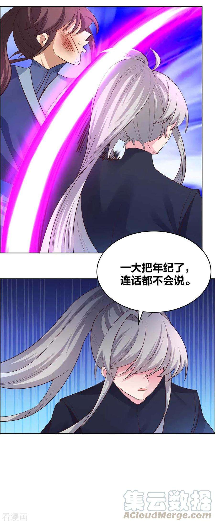 尊上第374话 回春指