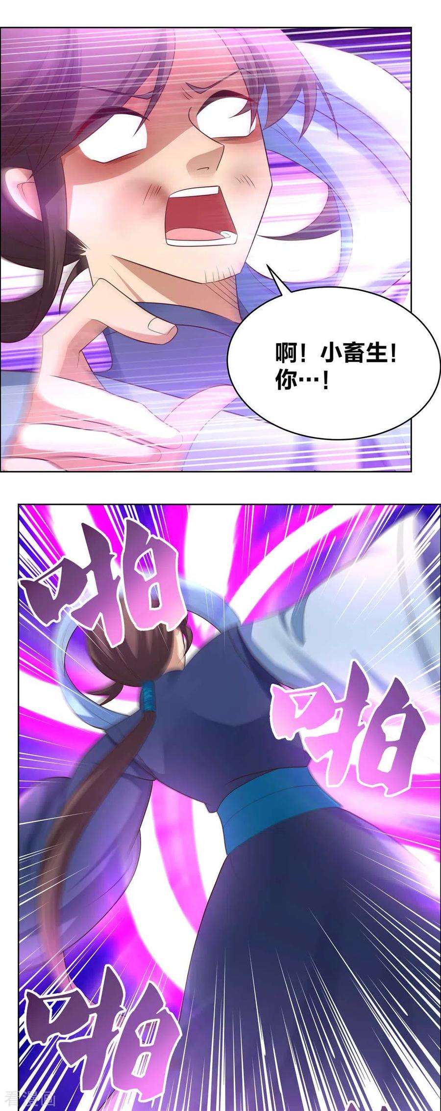 尊上第374话 回春指